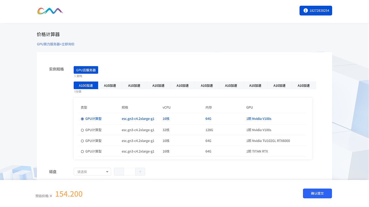 有孚云,GPU算力服务器