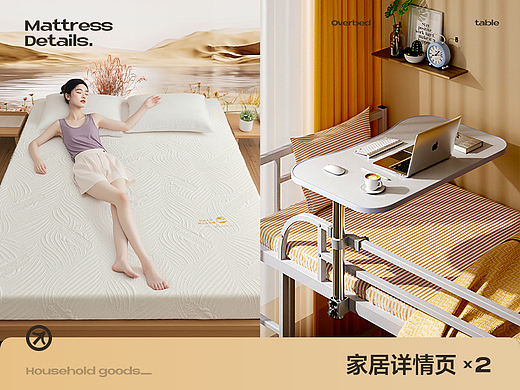 家居用品详情页设计*2