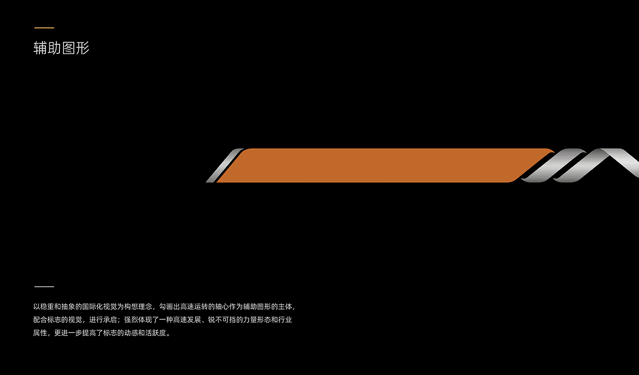 科技VI设计|企业VI设计|机械装备VI设计|品牌升级设计(图ZMzgxODMzODIw) - 品牌 - 站酷设计师能将品牌VI设计原创素材 - 站酷ZCOOL