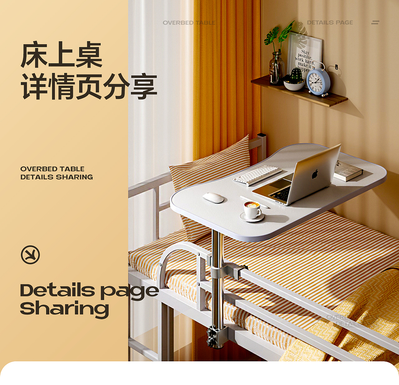 家居用品详情页设计*2