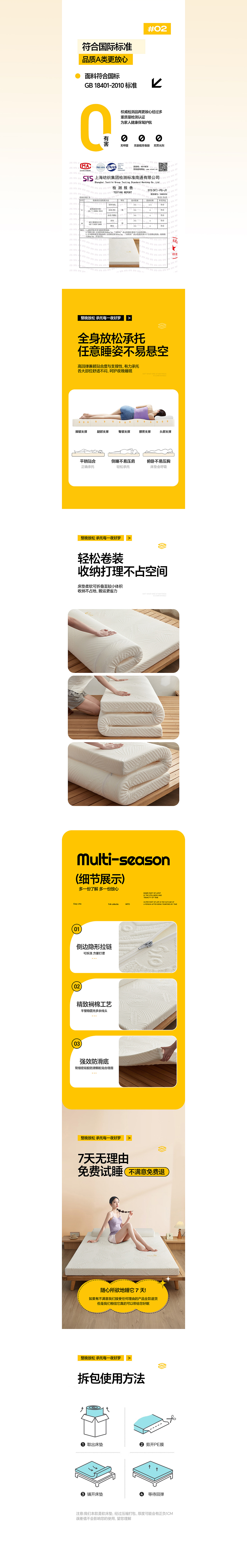 家居用品详情页设计*2