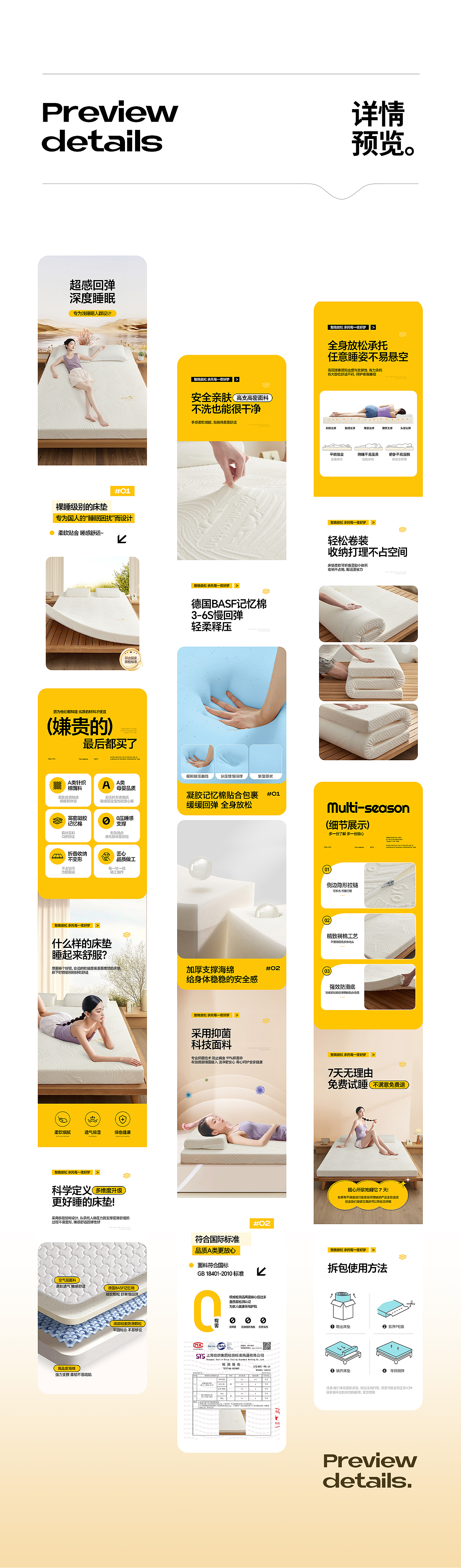 家居用品详情页设计*2