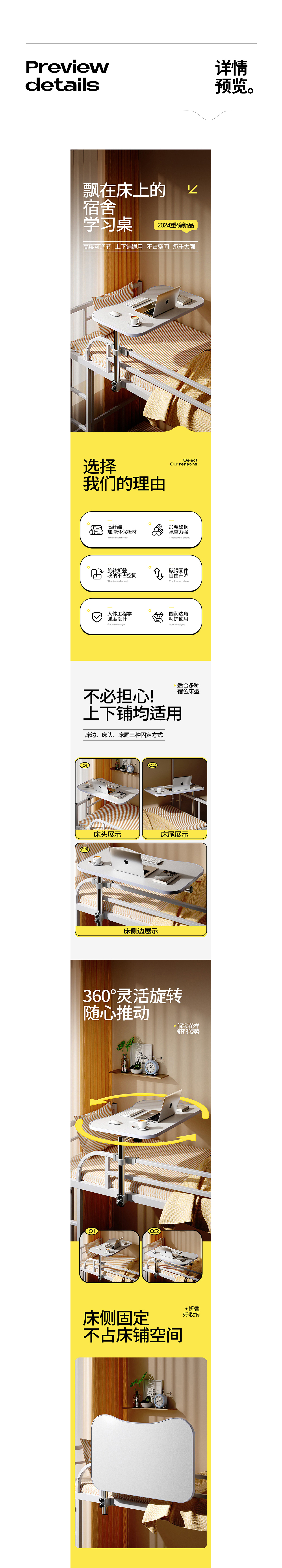 家居用品详情页设计*2