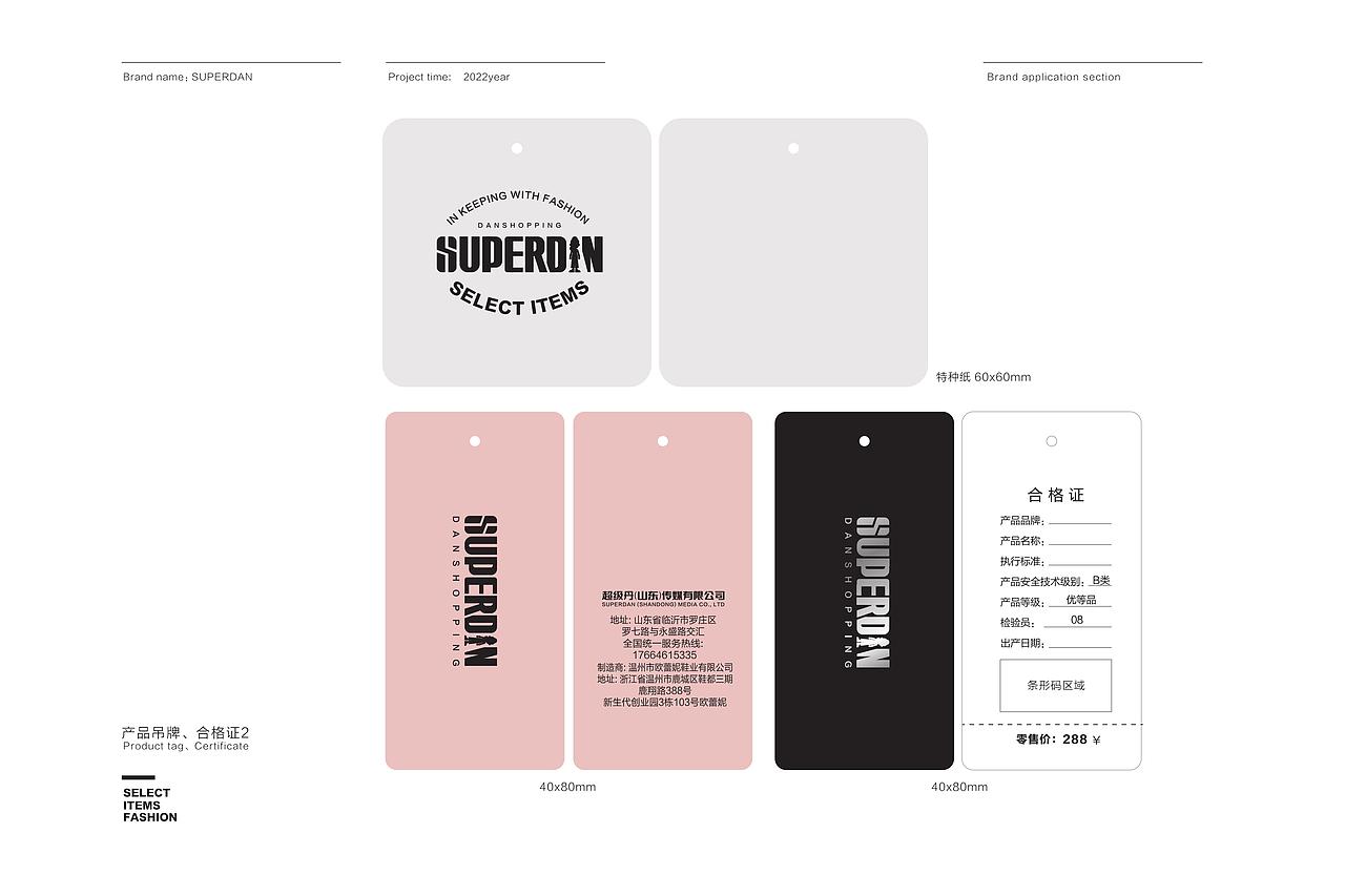 品牌视觉打造 ｜ 超级丹（图ZMzgxODM0NDUy） - 品牌 - 站酷设计师FSONE原创素材 - 站酷ZCOOL