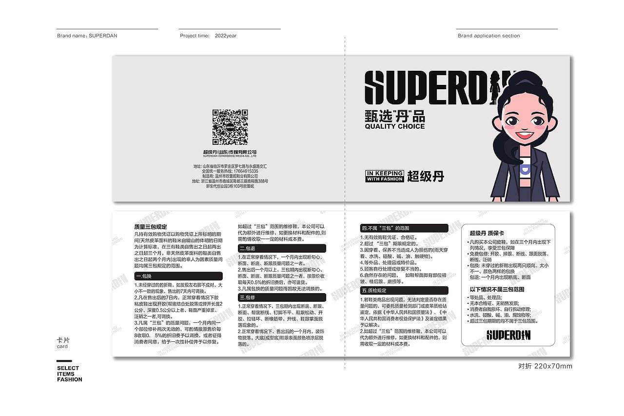 品牌视觉打造 ｜ 超级丹（图ZMzgxODM0NDk2） - 品牌 - 站酷设计师FSONE原创素材 - 站酷ZCOOL