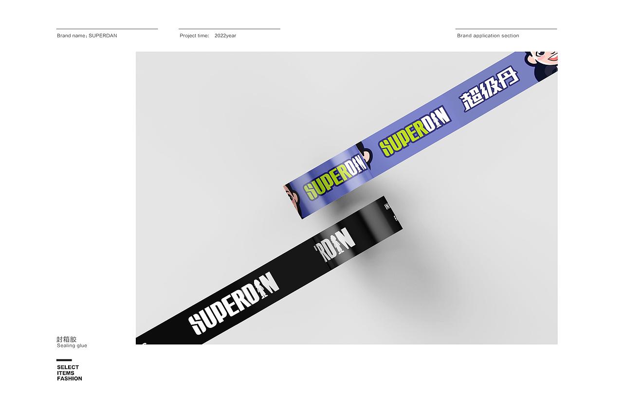 品牌视觉打造 ｜ 超级丹（图ZMzgxODM0NTAw） - 品牌 - 站酷设计师FSONE原创素材 - 站酷ZCOOL