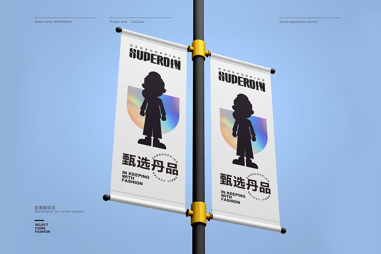 品牌视觉打造 ｜ 超级丹（图ZMzgxODM0NTA4） - 品牌 - 站酷设计师FSONE原创素材 - 站酷ZCOOL