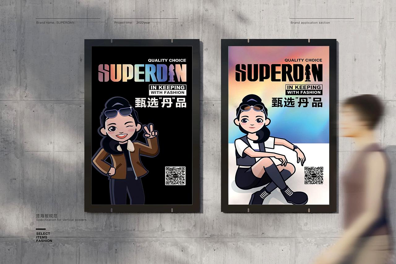品牌视觉打造 ｜ 超级丹（图ZMzgxODM0NTEy） - 品牌 - 站酷设计师FSONE原创素材 - 站酷ZCOOL