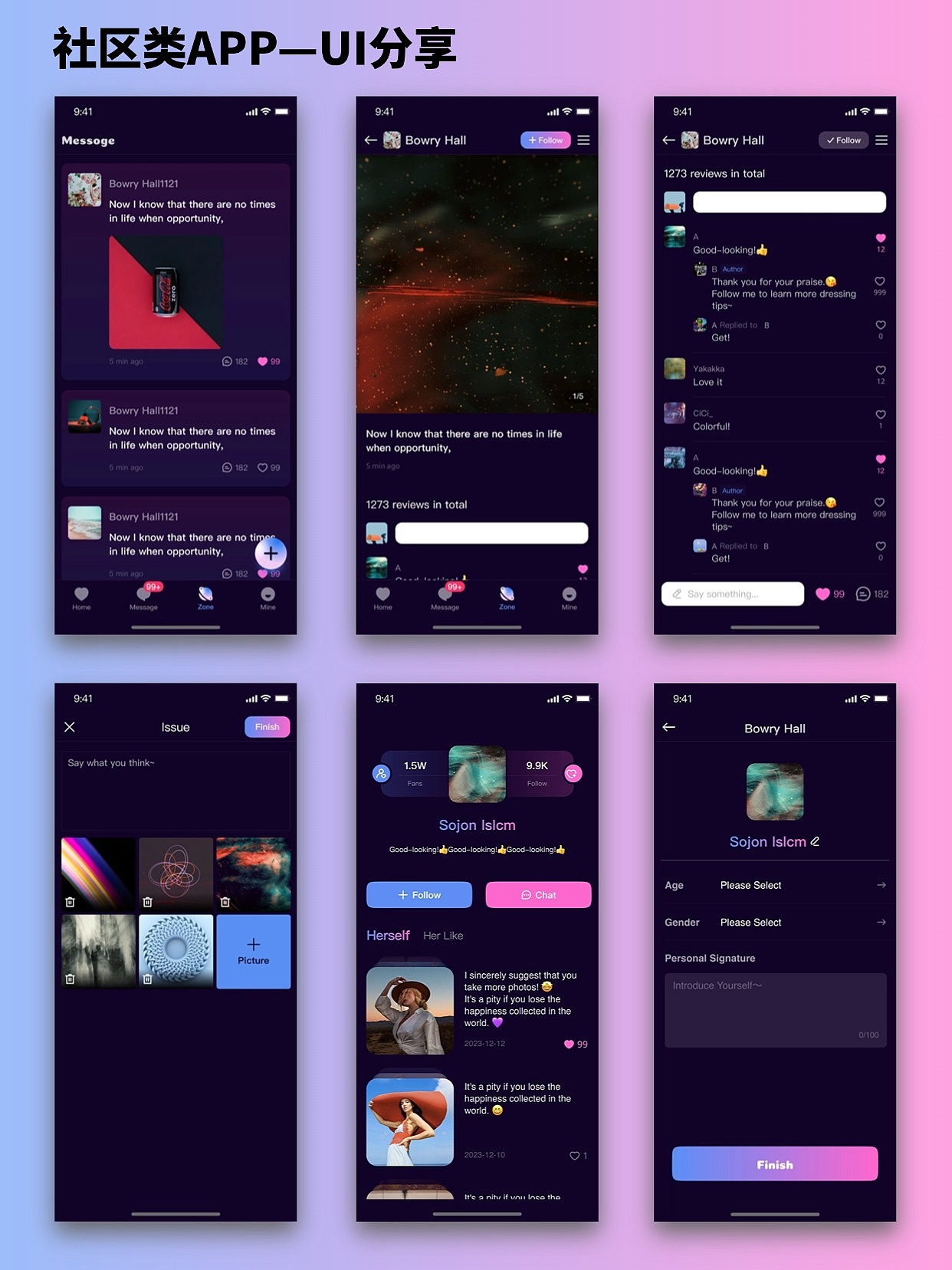 UI分享 | 社区类 APP 界面设计