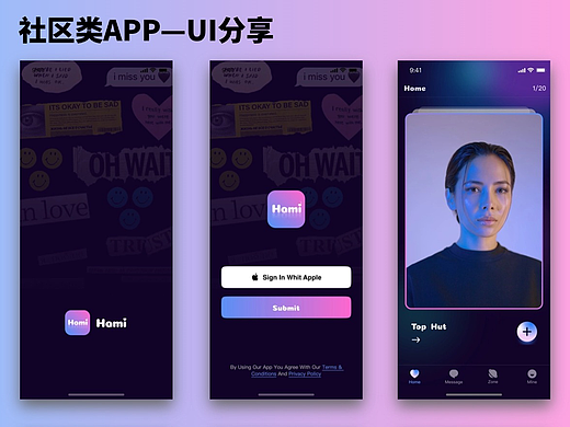 UI分享 | 社区类 APP 界面设计