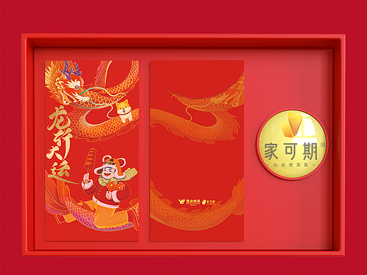 新年红包设计