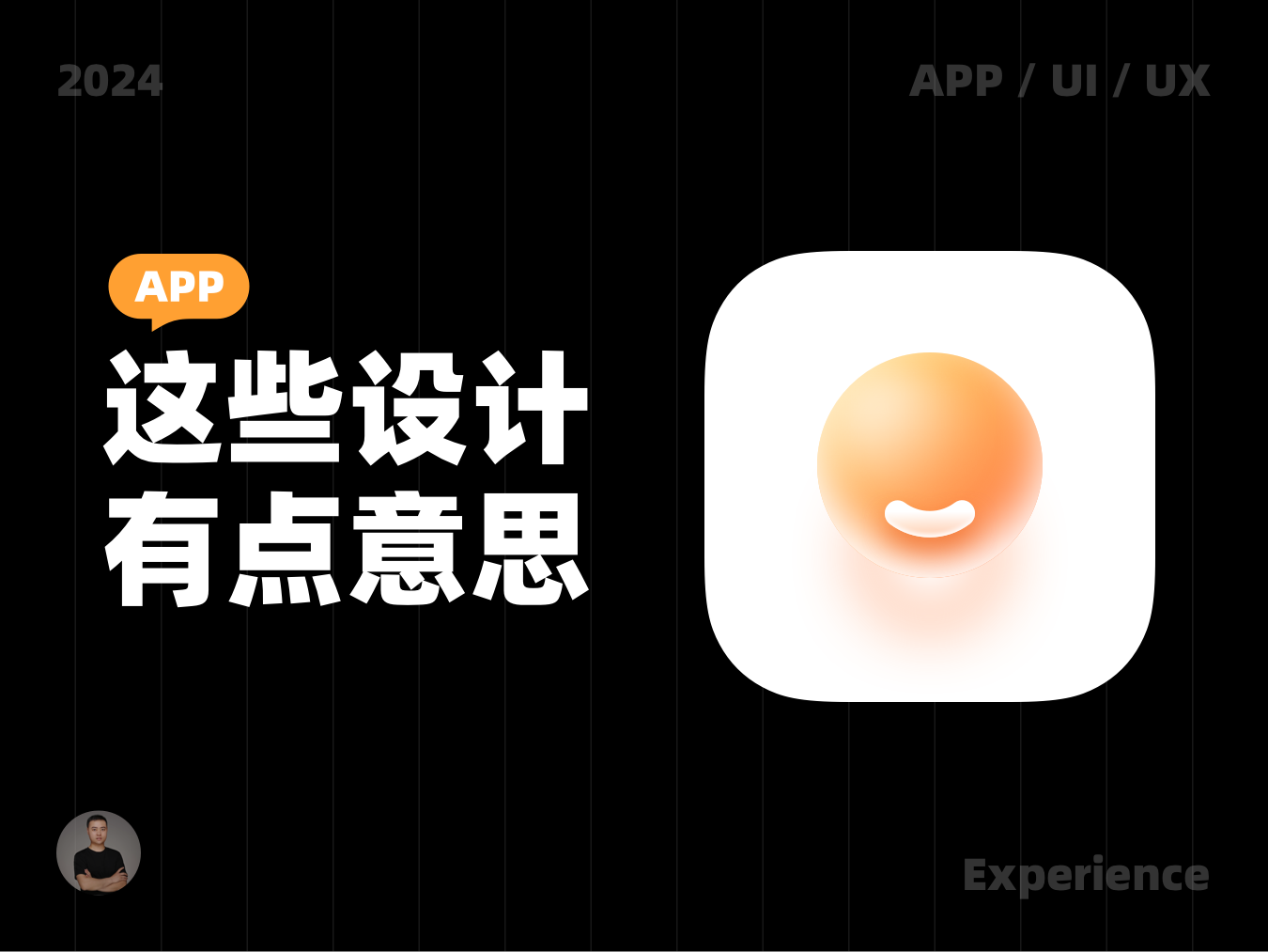 这些 UI 设计有点儿意思