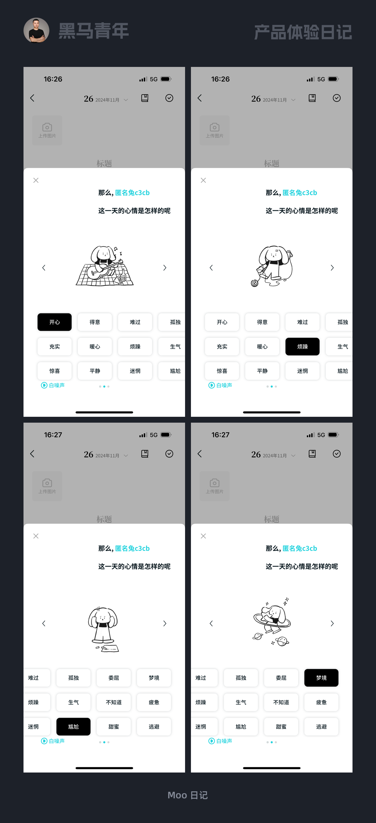 这些 UI 设计有点儿意思