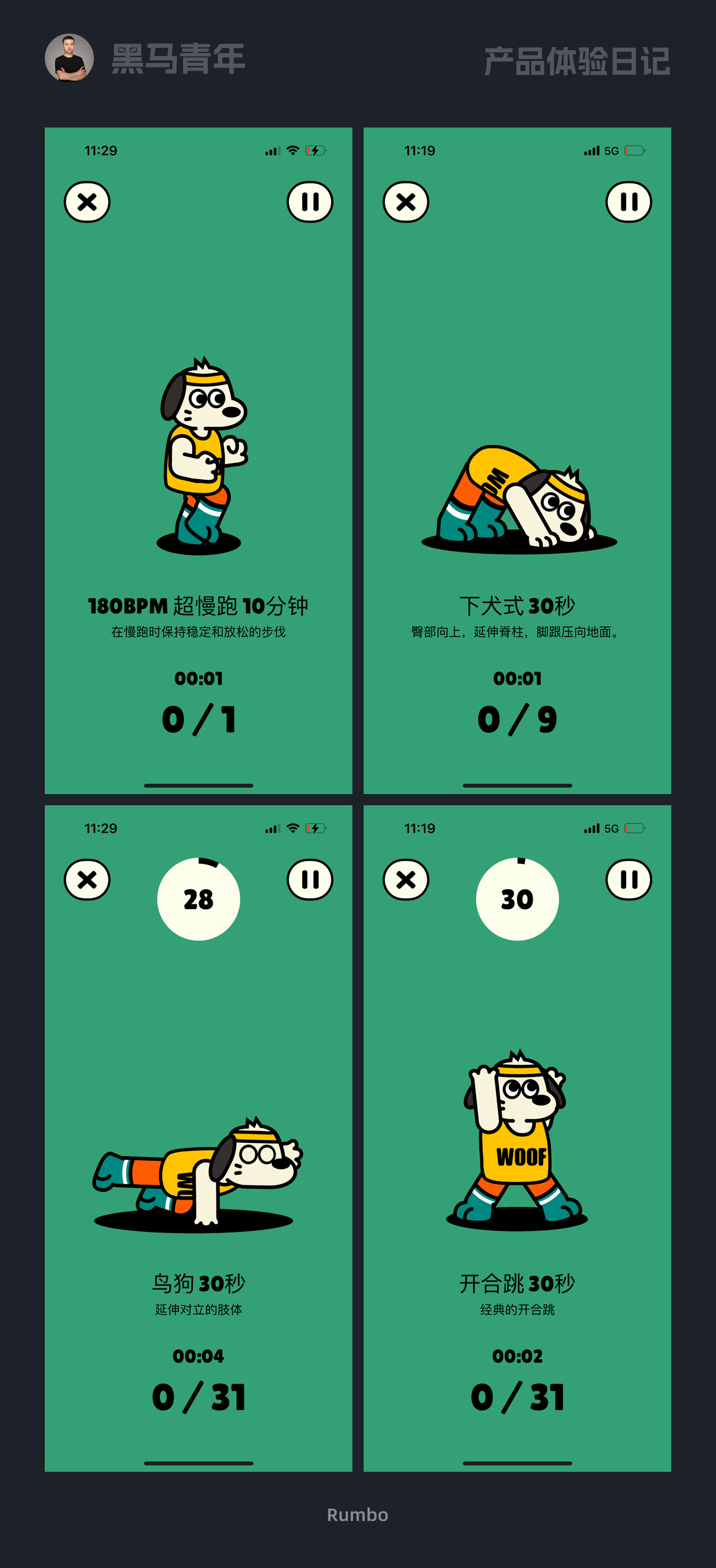 这些 UI 设计有点儿意思