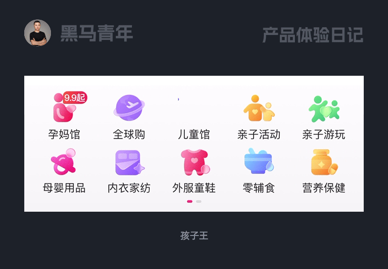 这些 UI 设计有点儿意思