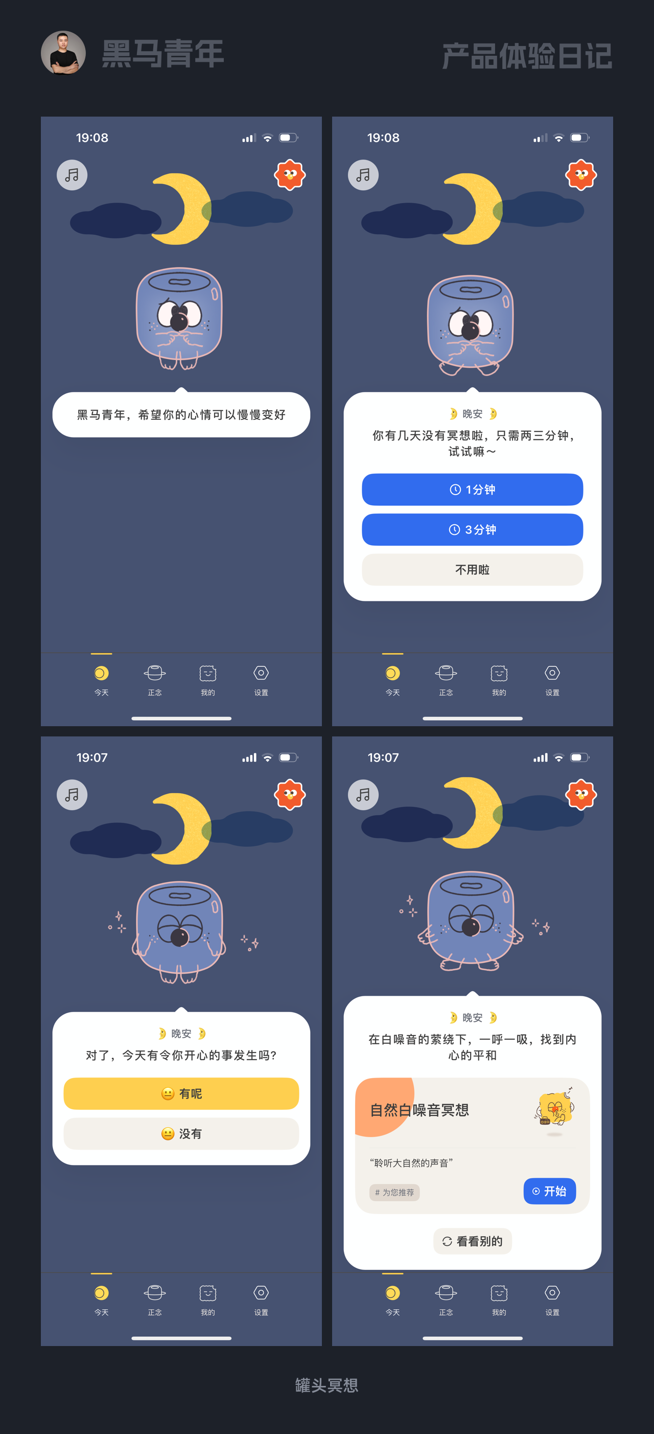 这些 UI 设计有点儿意思