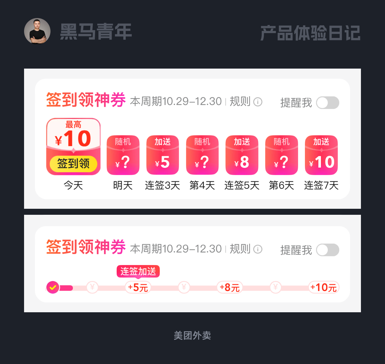 这些 UI 设计有点儿意思