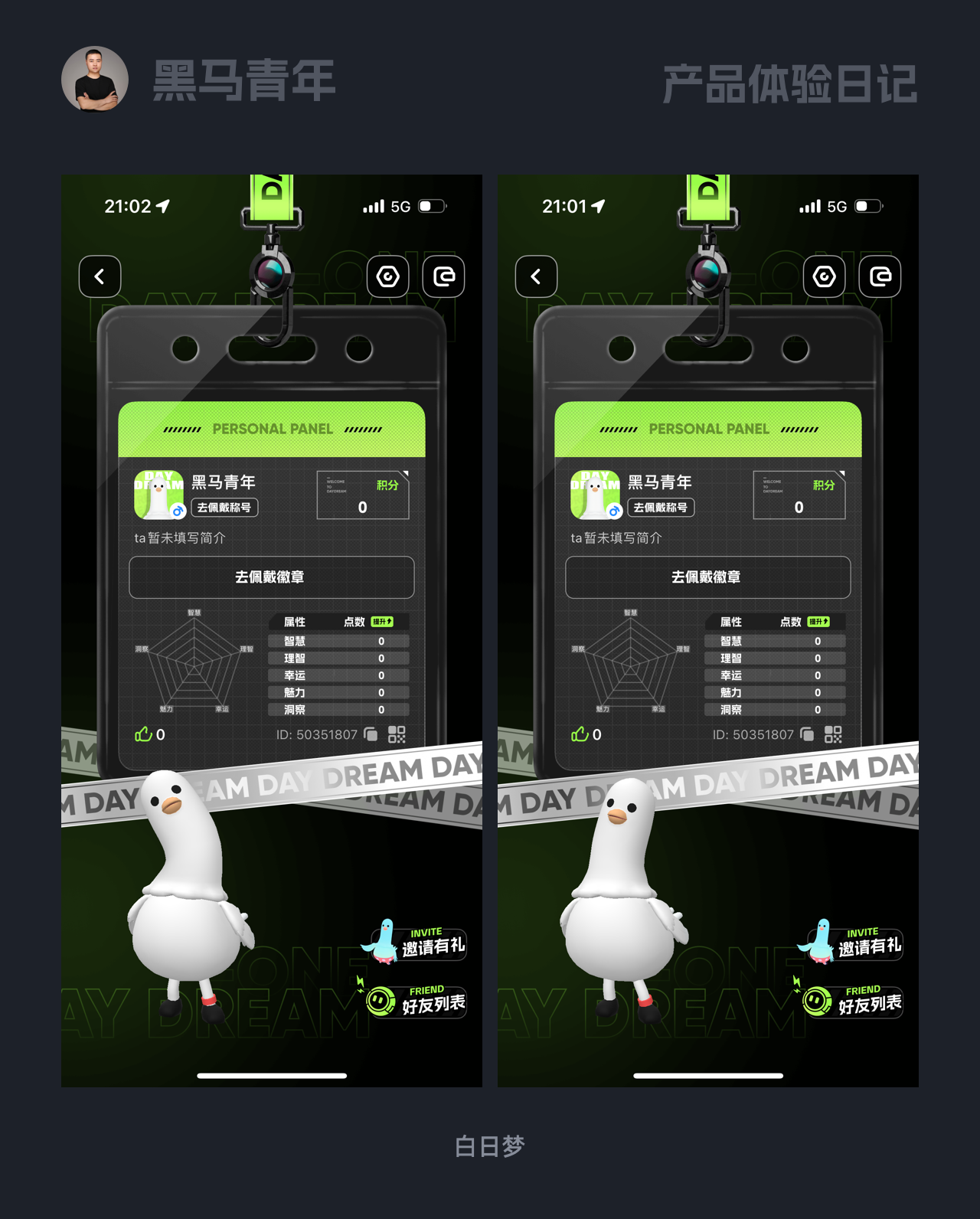 这些 UI 设计有点儿意思