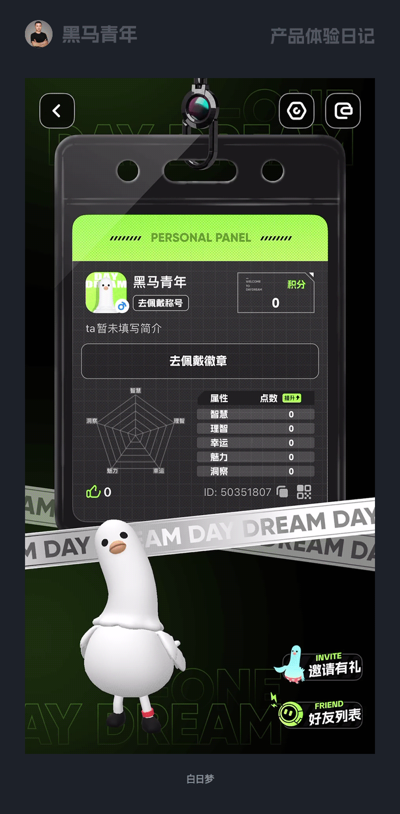 这些 UI 设计有点儿意思