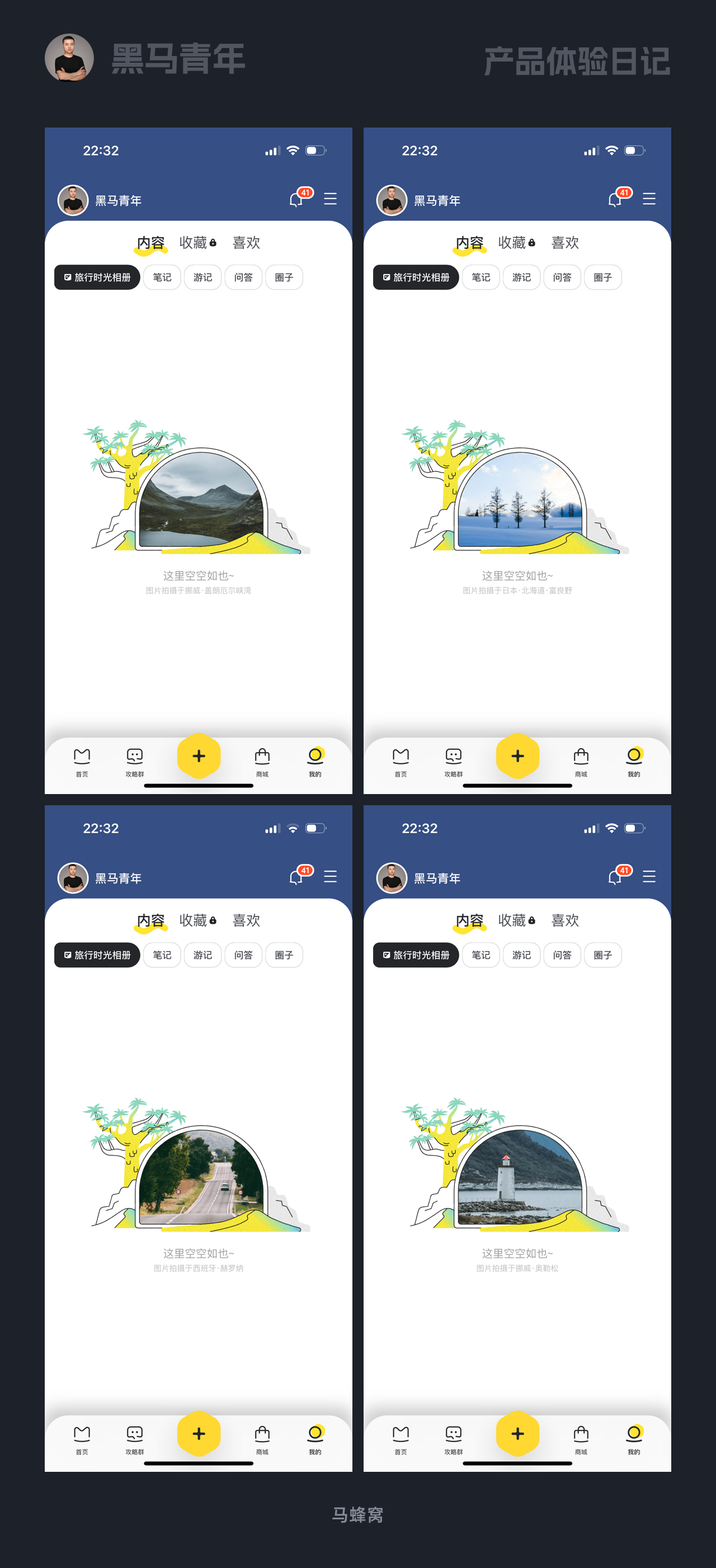 这些 UI 设计有点儿意思