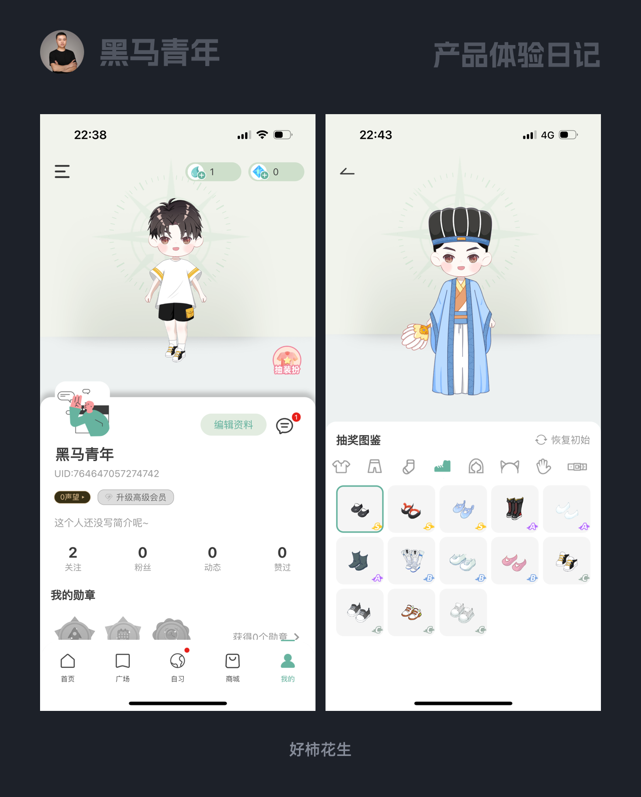 这些 UI 设计有点儿意思