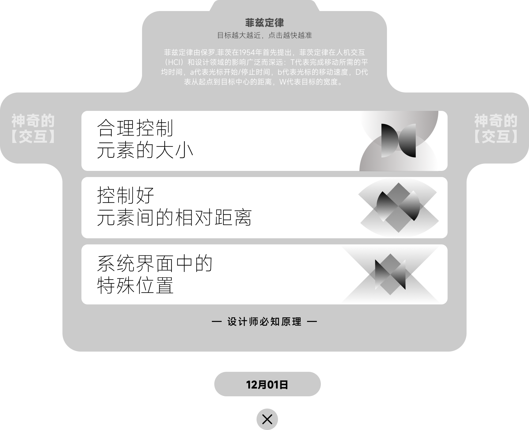 「每日签到 周周挑战」11-12月设计知识点（图ZMTQ5NjczMzY=） - 资讯 - 站酷设计师站酷首席观察员原创素材 - 站酷ZCOOL