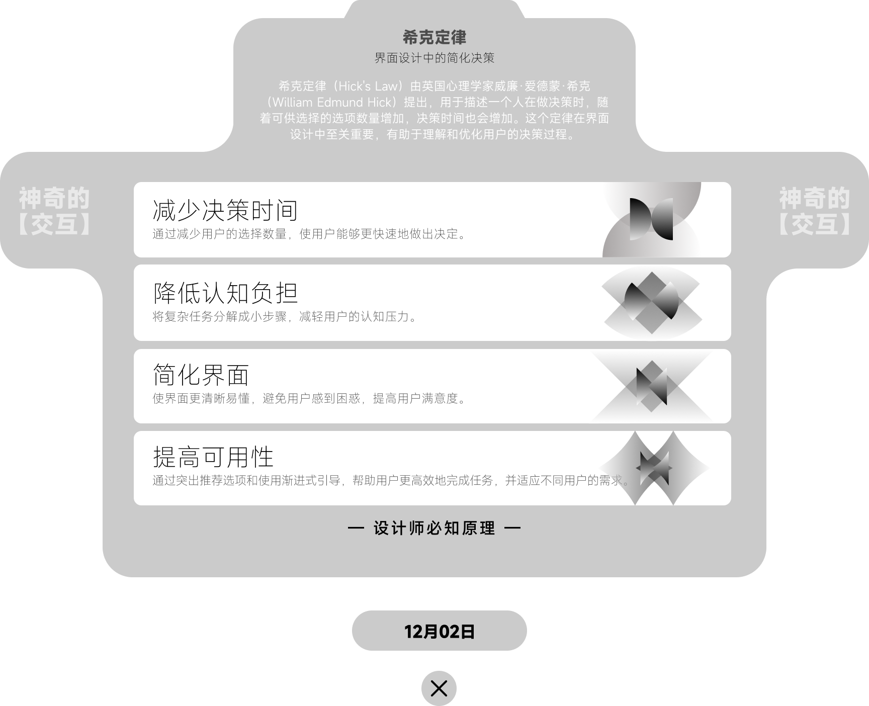 「每日签到 周周挑战」11-12月设计知识点（图ZMTQ5NjczMjg=） - 资讯 - 站酷设计师站酷首席观察员原创素材 - 站酷ZCOOL