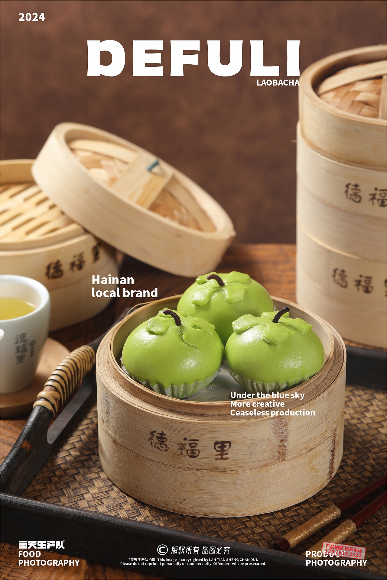 蓝天生产队®#美食摄影#德福里老爸茶