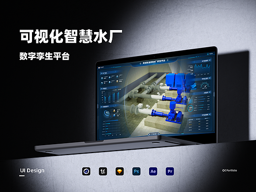 可视化智慧水厂- 数字孪生平台