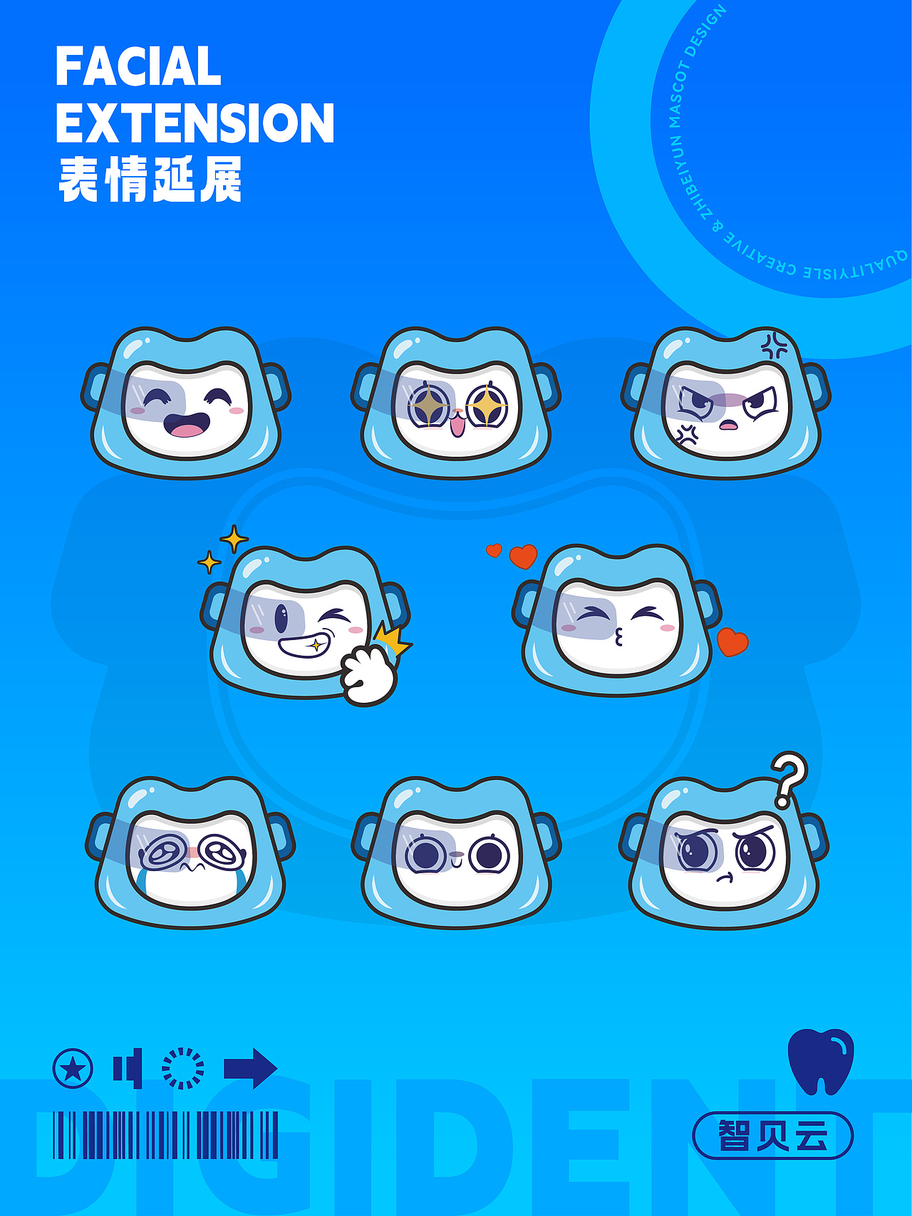 数字化牙科类品牌IP设计