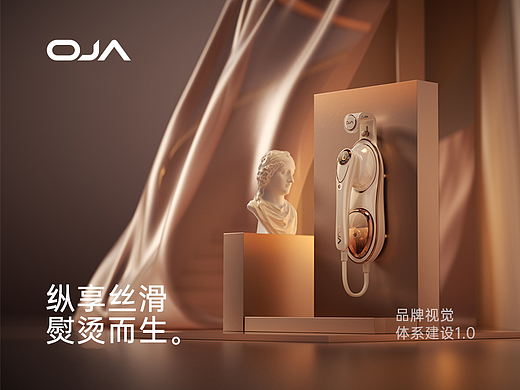 品牌视觉丨体系建设1.0