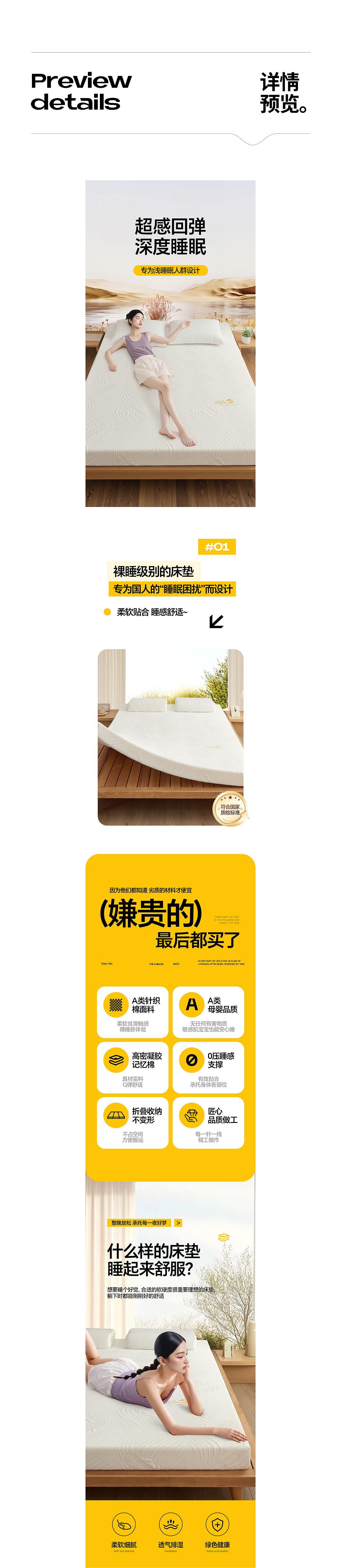 家居用品详情页设计*2