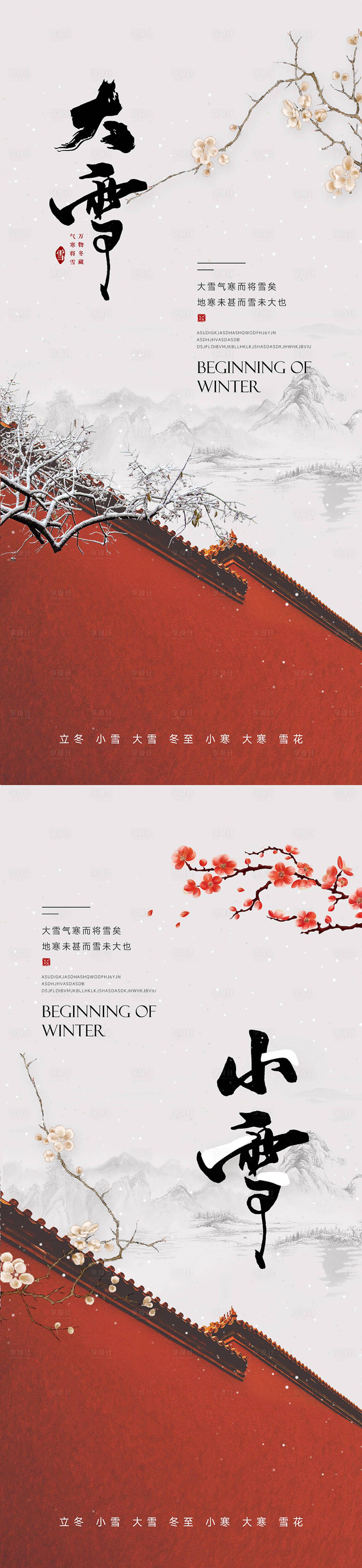 作品编号:20231124174500542 格式:PSD