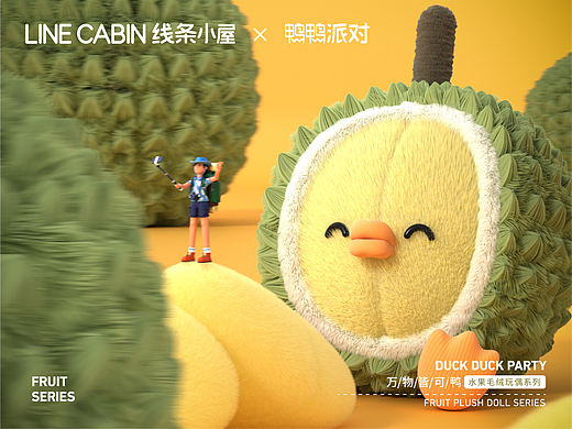 毛绒玩具｜鸭鸭派对萌系水果（可授权）