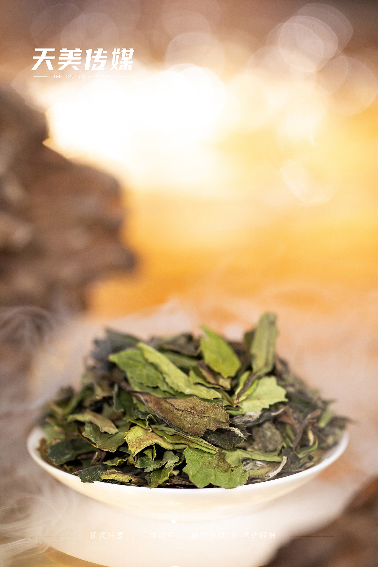 景物摄影，茶叶产品拍摄，电商摄影（图ZMzgxODUxNzgw） - 产品摄影 - 站酷设计师福鼎天美文化传媒原创素材 - 站酷ZCOOL