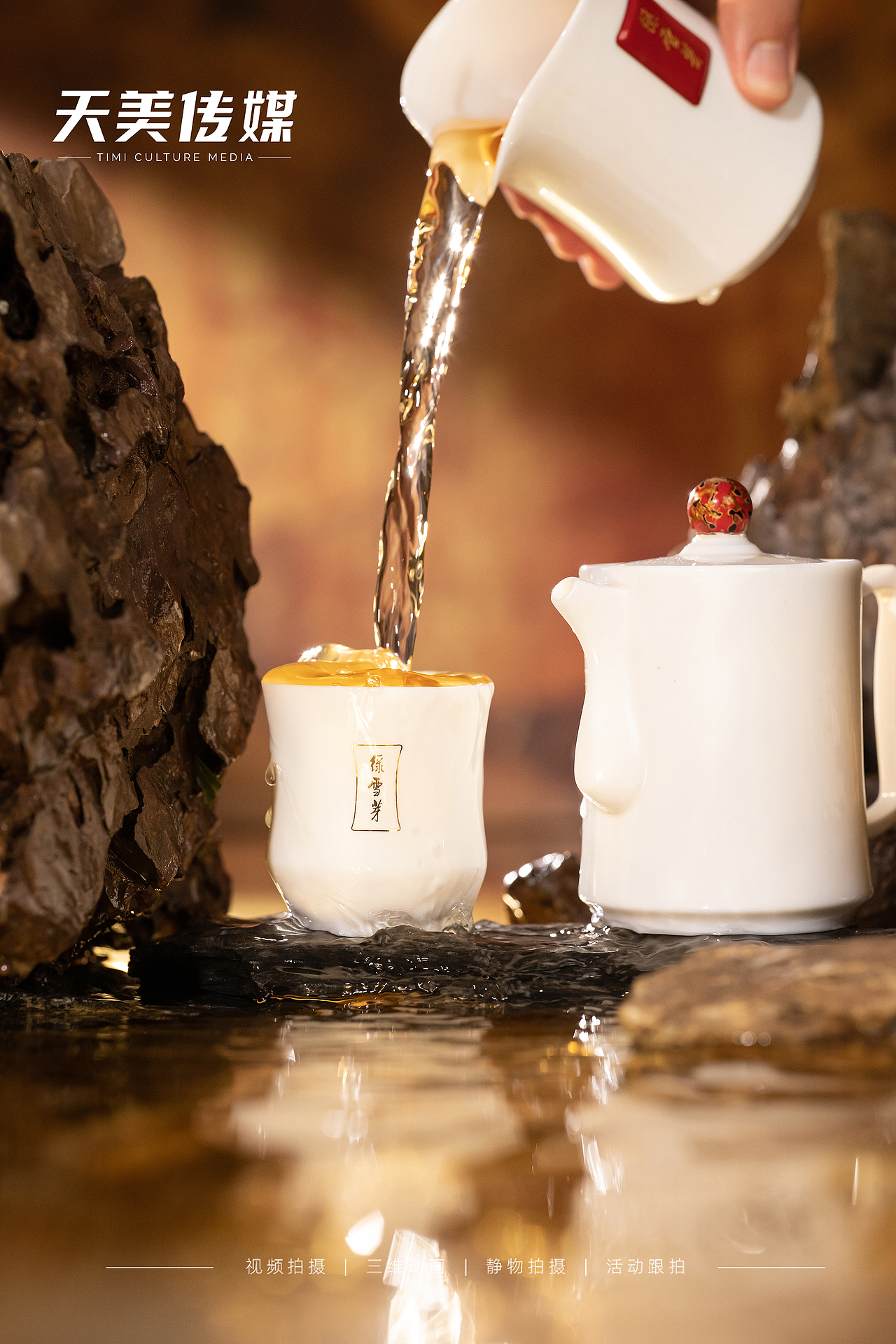 景物摄影，茶叶产品拍摄，电商摄影（图ZMzgxODUxNzk2） - 产品摄影 - 站酷设计师福鼎天美文化传媒原创素材 - 站酷ZCOOL