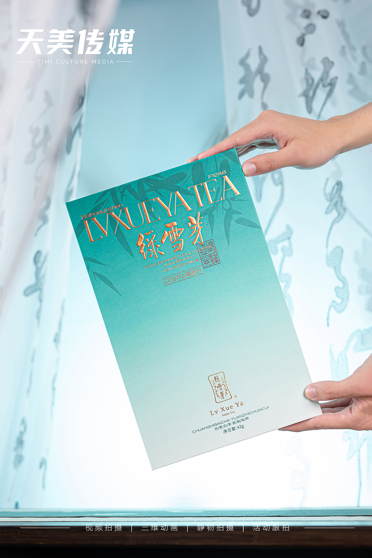 静物摄影,茶叶产品拍摄,电商摄影