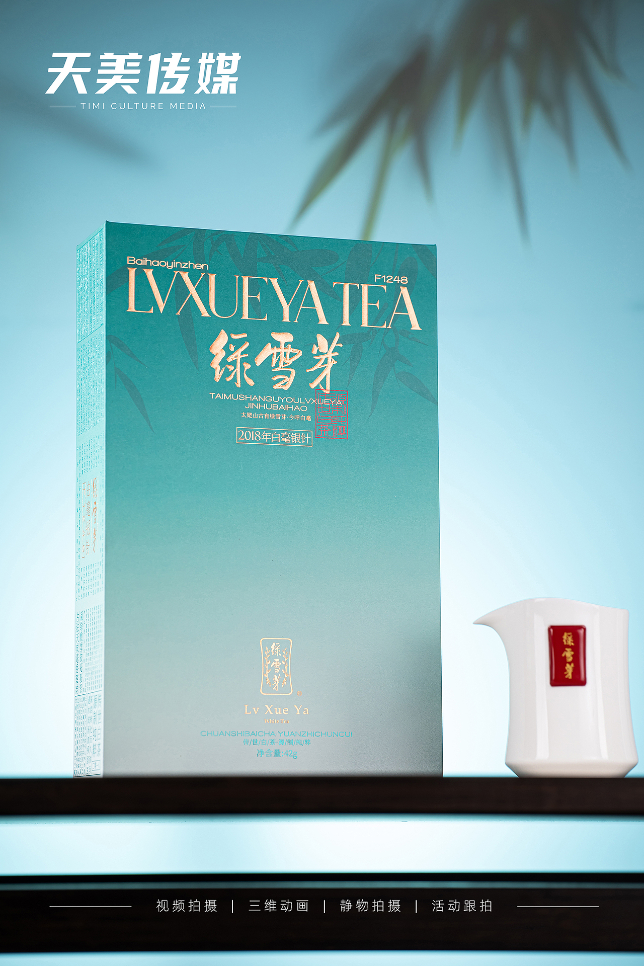 静物摄影,茶叶产品拍摄,电商摄影