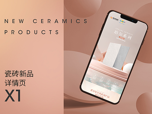 珍珠釉瓷砖介绍长图