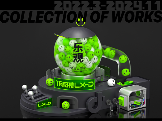 LX_D 作品整理(一)