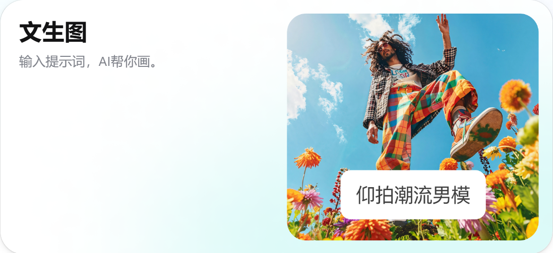 AIGC应用指南 | 用美图WHEE辅助设计站酷共创海报！（图ZMTQ5Njc2NDA=） - 教程 - 站酷设计师大猫404原创素材 - 站酷ZCOOL