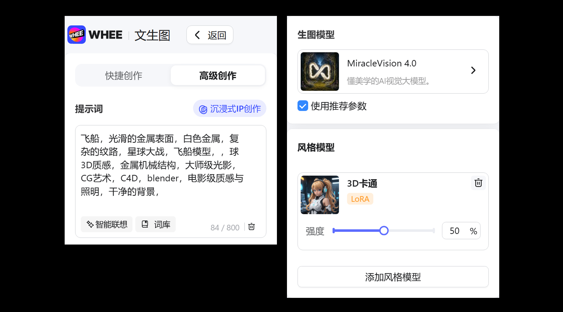 AIGC应用指南 | 用美图WHEE辅助设计站酷共创海报！（图ZMTQ5Njc2NDQ=） - 教程 - 站酷设计师大猫404原创素材 - 站酷ZCOOL