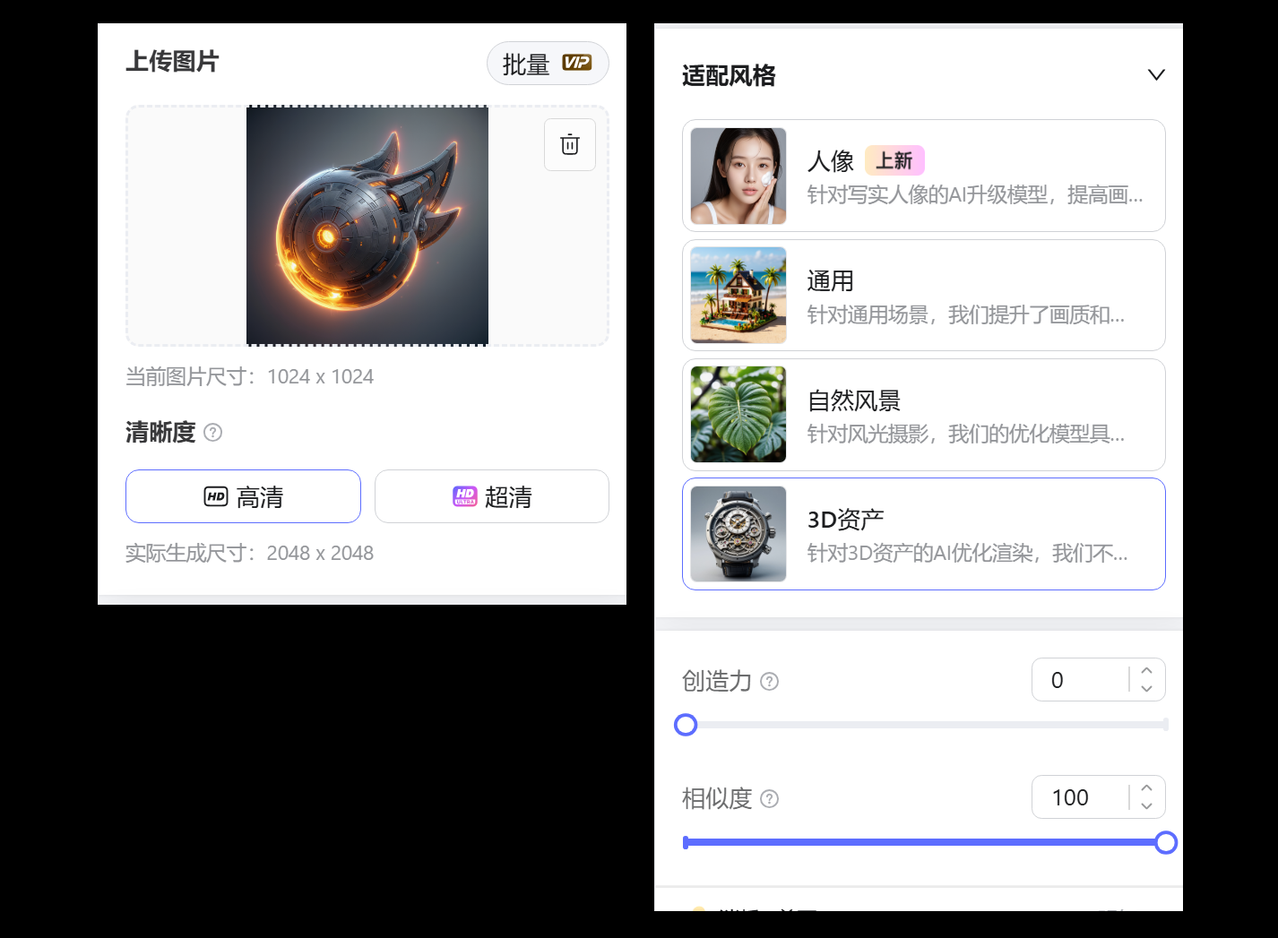 AIGC应用指南 | 用美图WHEE辅助设计站酷共创海报！（图ZMTQ5Njc2Njg=） - 教程 - 站酷设计师大猫404原创素材 - 站酷ZCOOL