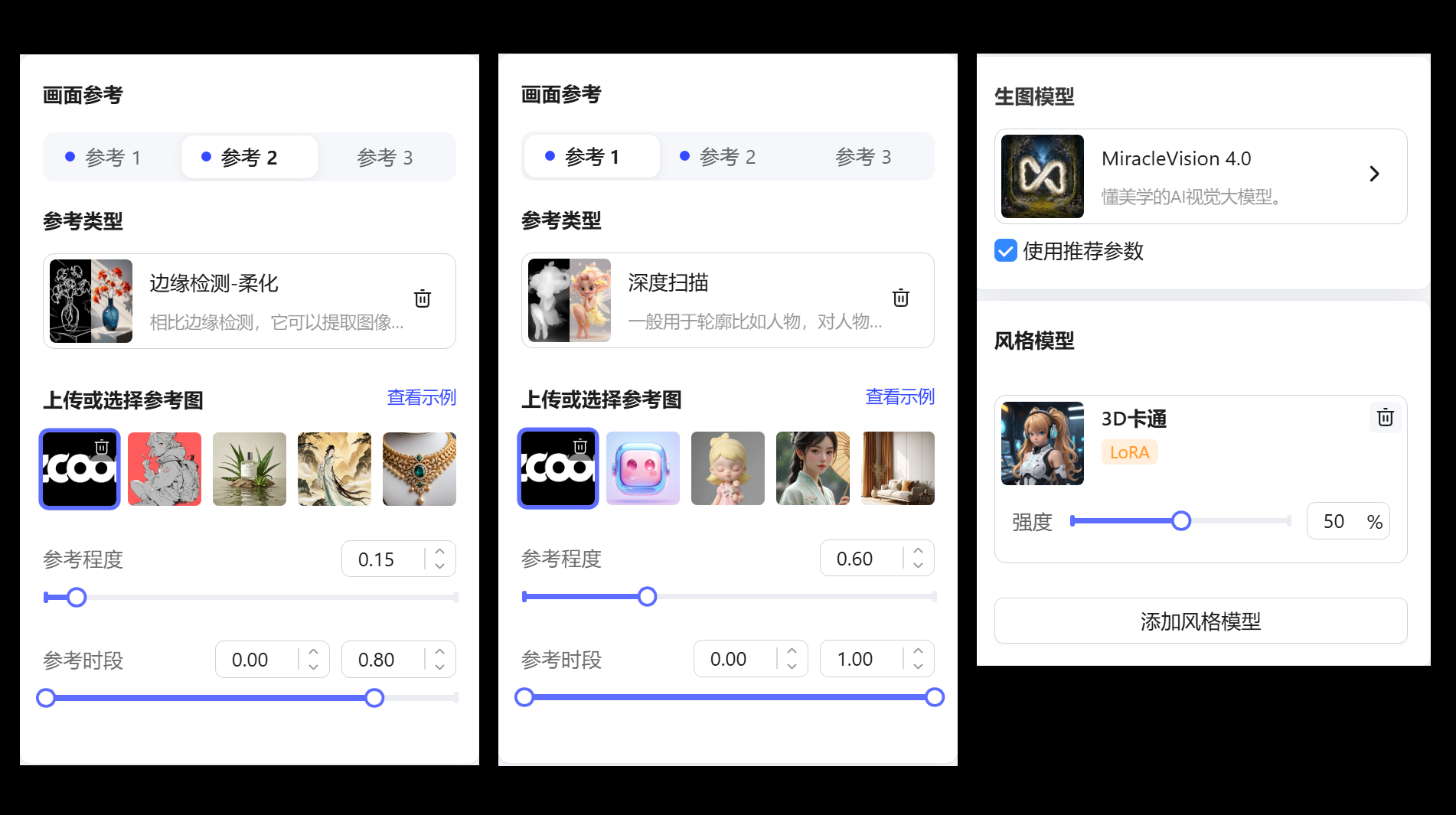 AIGC应用指南 | 用美图WHEE辅助设计站酷共创海报！（图ZMTQ5Njc2NzY=） - 教程 - 站酷设计师大猫404原创素材 - 站酷ZCOOL