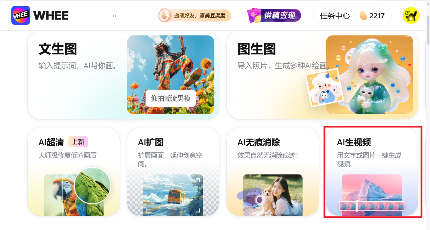 AIGC应用指南 | 用美图WHEE辅助设计站酷共创海报！（图ZMTQ5Njc4MDg=） - 教程 - 站酷设计师大猫404原创素材 - 站酷ZCOOL