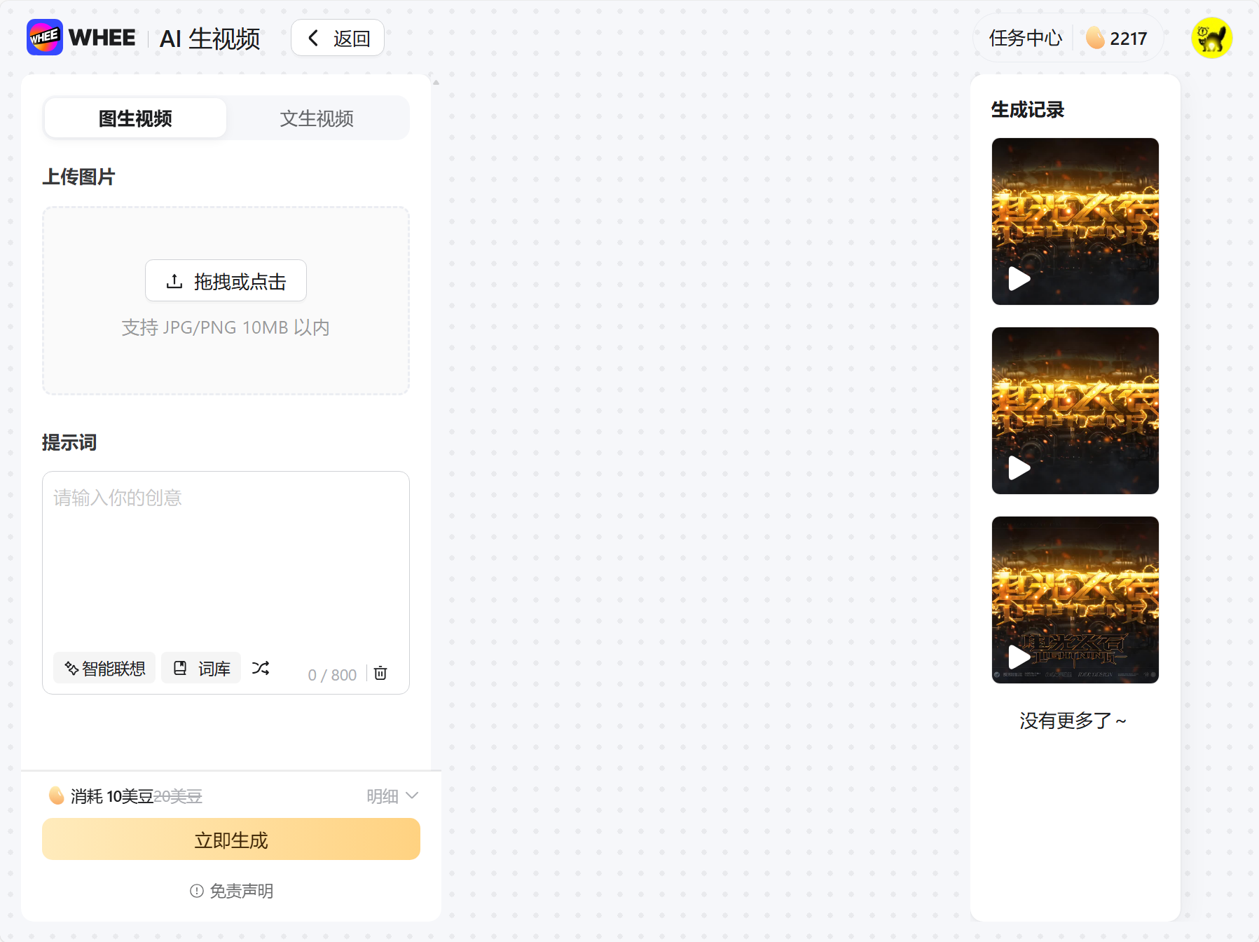 AIGC应用指南 | 用美图WHEE辅助设计站酷共创海报！（图ZMTQ5Njc4MTI=） - 教程 - 站酷设计师大猫404原创素材 - 站酷ZCOOL