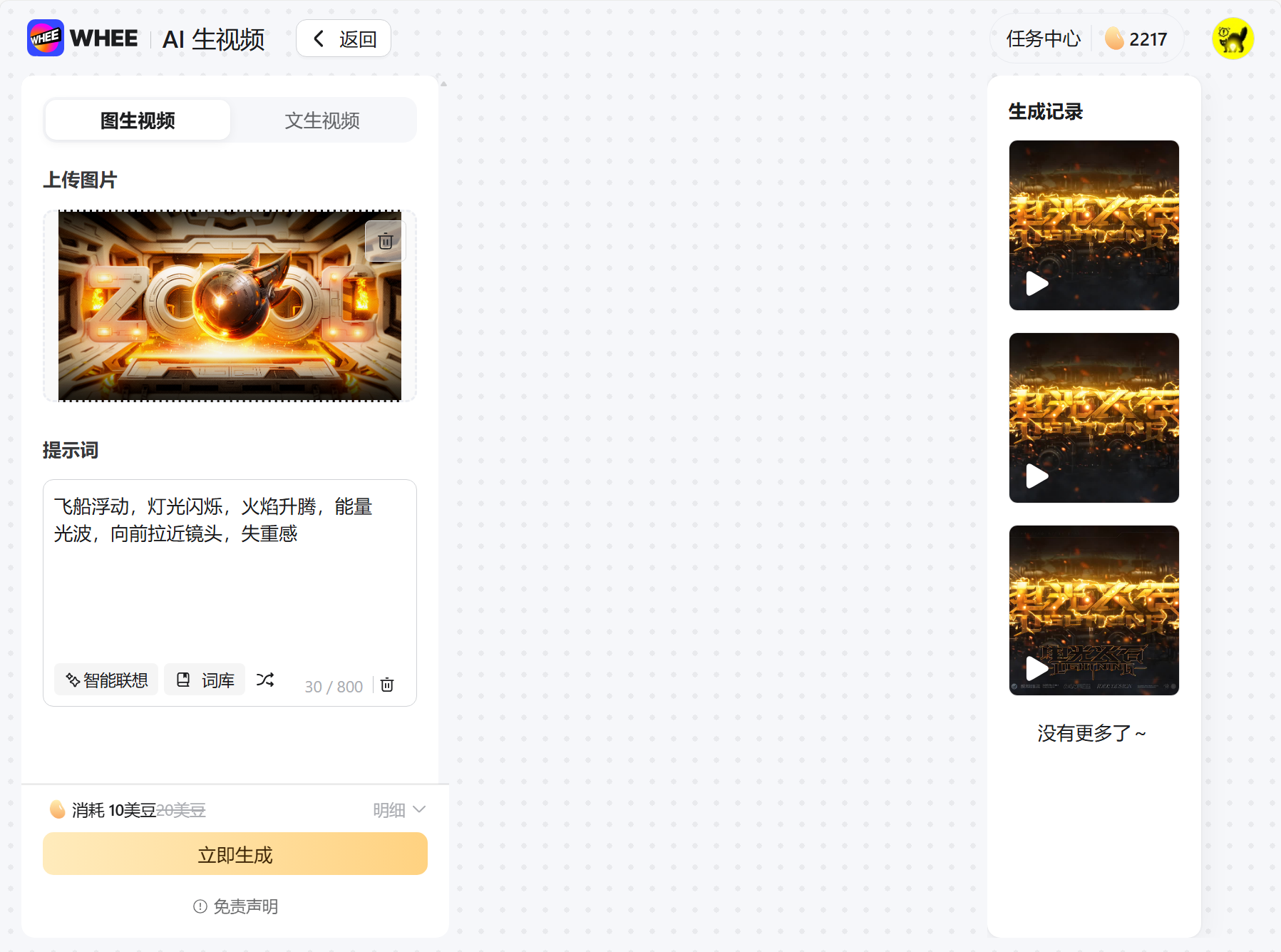 AIGC应用指南 | 用美图WHEE辅助设计站酷共创海报！（图ZMTQ5Njc4MjA=） - 教程 - 站酷设计师大猫404原创素材 - 站酷ZCOOL