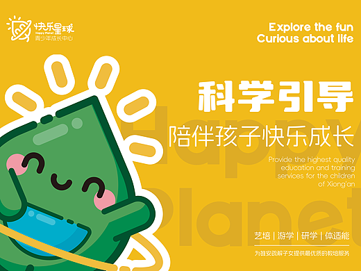 一款黄绿色调教育品牌VI设计