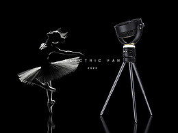 "黑天鵝”落地扇