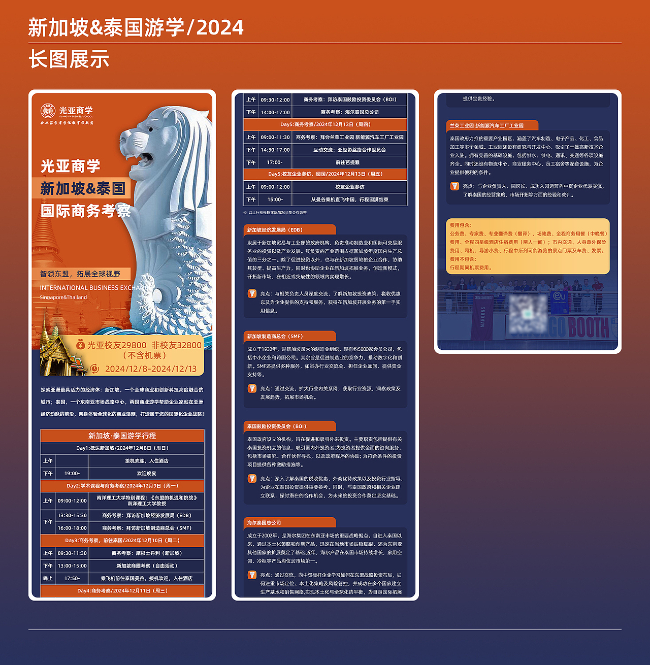 公众号运营长图文合集（图ZMzgxODU5MTMy） - 运营设计 - 站酷设计师吃不胖的崽崽原创素材 - 站酷ZCOOL